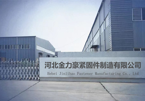 河北金力豪緊固件制造有限公司的網(wǎng)站改版完成了