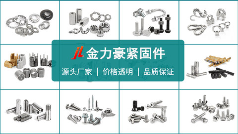 緊固件是如何加工的